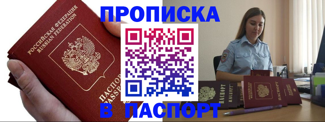 прописка для кредита в Губахе