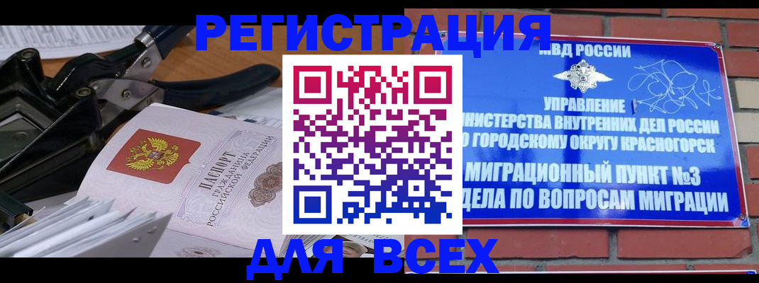 временная регистрация госуслуги в Губахе